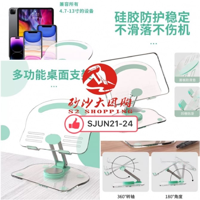 SJUN21-24 多功能手机支架 Multifunctional mobile phone holder