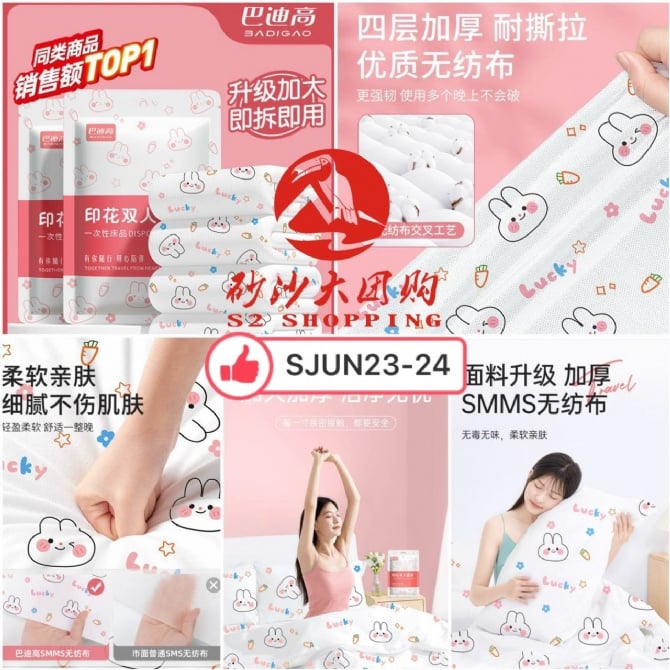 SJUN23-24 ~ 一次性旅行床品 (双人) Disposable Travel Bedding Set (Double) (2 PACK)