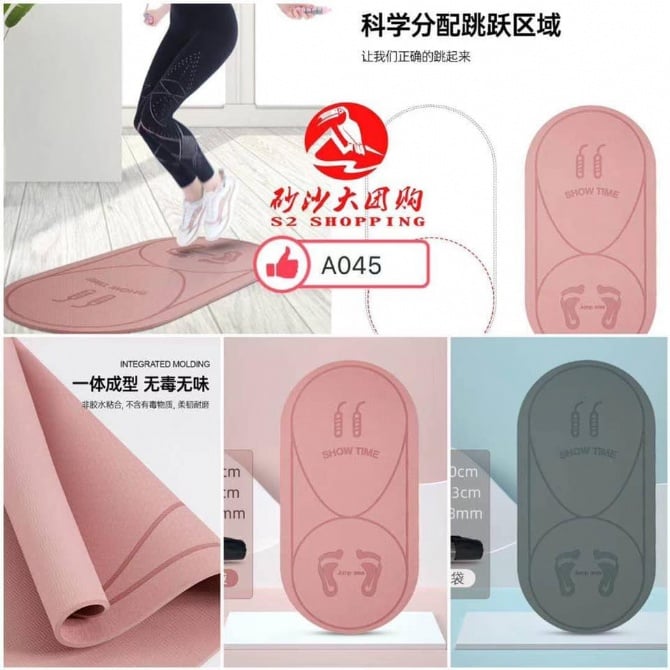 SR133 条绳隔音底垫 SKIPPING ROPE SOUNDPROOF CUSHION