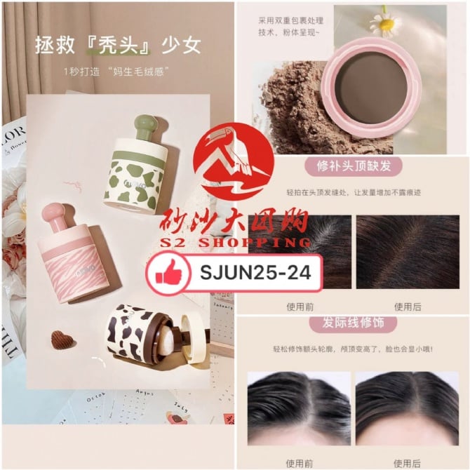 SJUN25-24 丰盈自然发际线粉 Full natural hairline powder