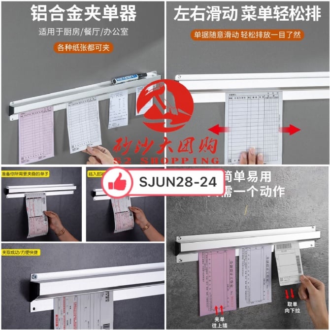 SJUN28-24 ~ 外卖夹单器 Takeout Order Clip Holder