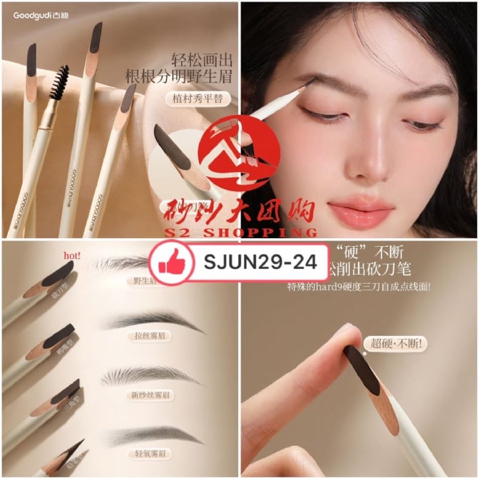 SJUN29-24 硬质砍刀眉笔 hard machete eyebrow pencil