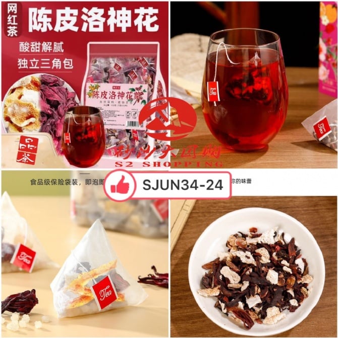 SJUN34-24 陈皮洛神花茶 Tangerine Pi and Roselle Tea