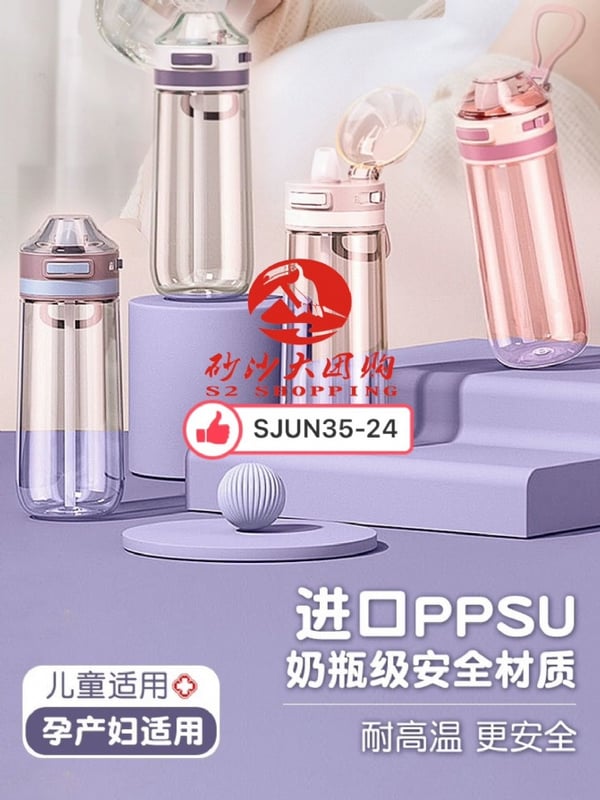SJUN35-24 高颜值运动水壶 High-looking sports water bottle