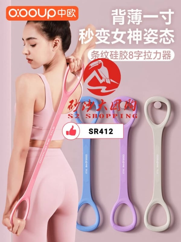 SR412~Exercise Resistance Band 锻炼阻力带