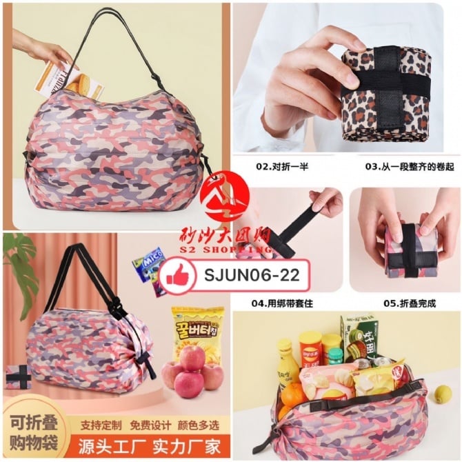 SJUN06-22～可折叠购物袋 Foldable shopping bag (FREE UPON SPEND > RM150)