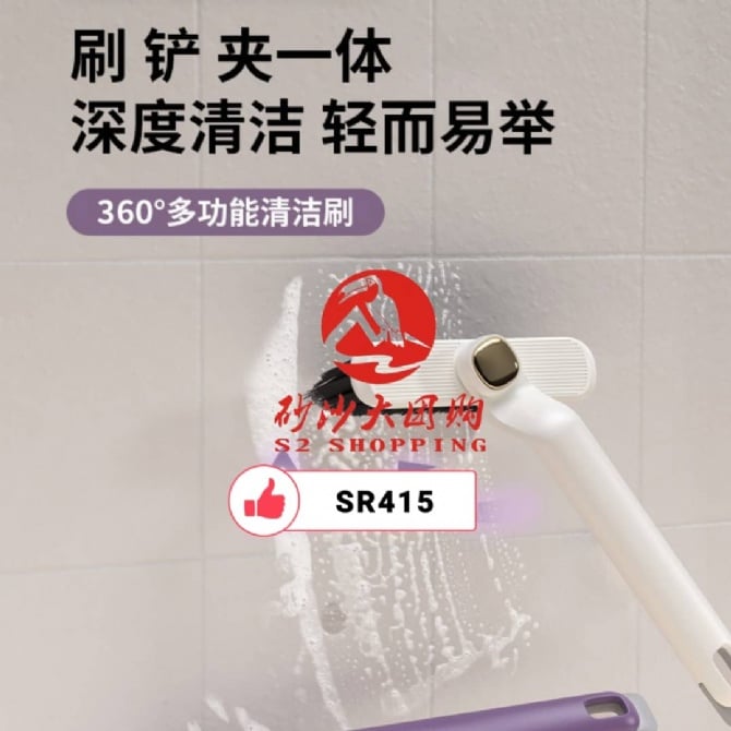 SR415 ~ 360°多功能清洁刷 360° Multi-Functional Cleaning Brush