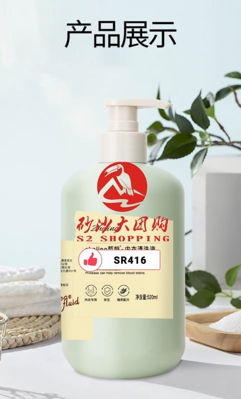 SR416 Zhe Ling Underwear Cleaner 喆翎内衣清洗劑 (1 SET = 2) EXPIRED DATE:10/09/26