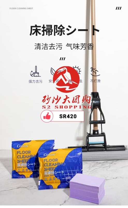 SR420 ~ CEETOON多效地板清洁剂 CEETOON Multi-Effect Floor Cleaner (2 PACK)