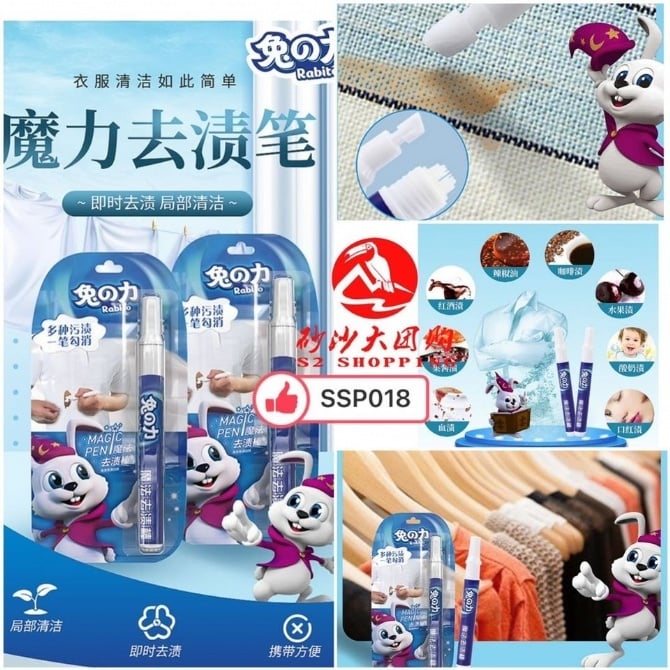 SSP018 兔力魔力去渍笔 RABITO MAGIC REMOVAL PEN EXPIRED DATE 14/9/2024(FREE UPON SPEND > RM50)