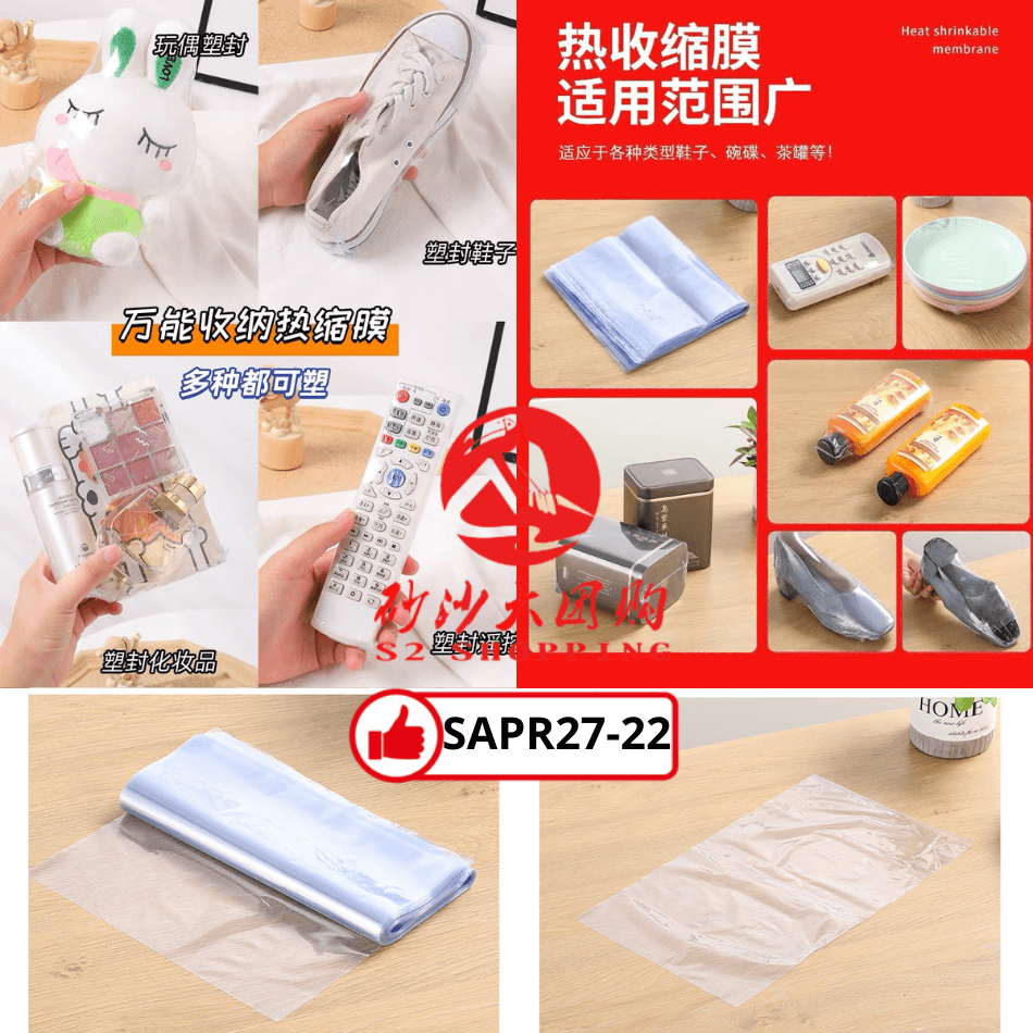 SAPR27-22 ~ 热缩膜 Heat Shrink Film (28*45CM/LARGE)