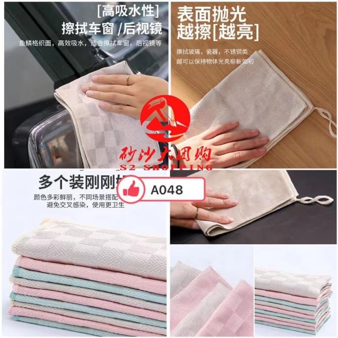 SR136 升级版各子鱼鳞抹布 FISH SCALE DISHCLOTH CLEANING TOWEL