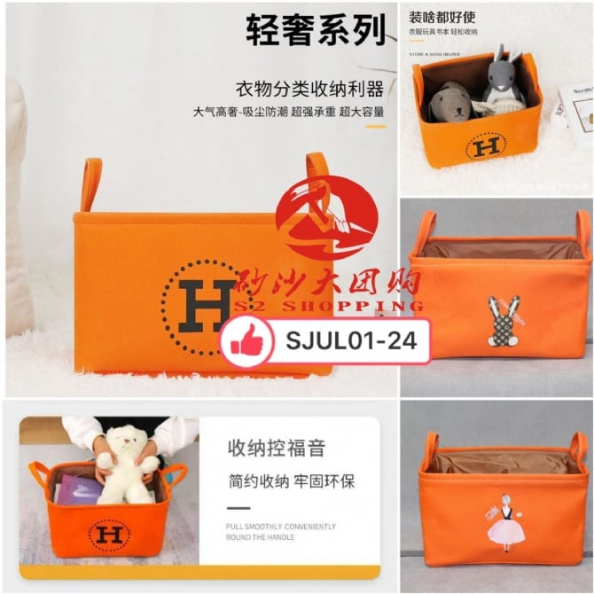 SJUL01-24 ~ 方形加厚布艺收纳筐 Square thickened fabric storage basket