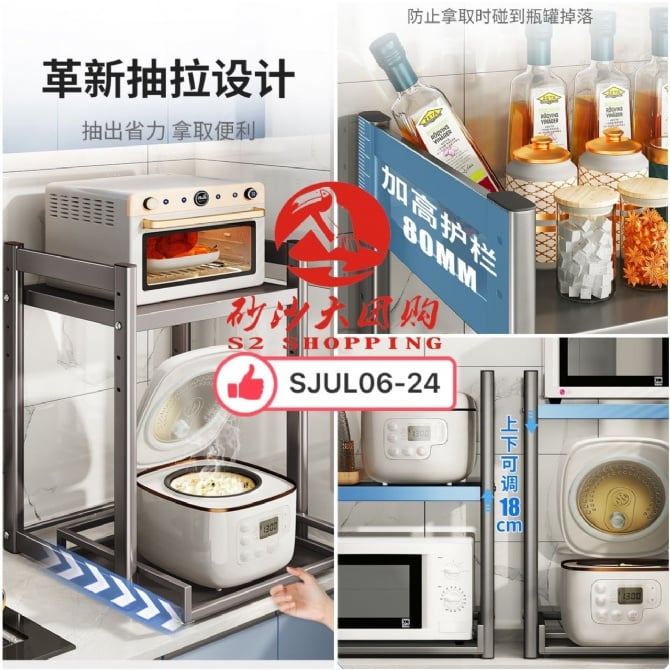 SJUL06-24～抽拉式多功能置物架 Pull-out multifunctional storage rack