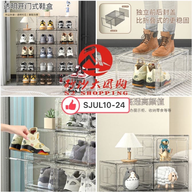 SJUL10-24 ~ 塑料透明鞋盒 Transparent Plastic Shoe Box