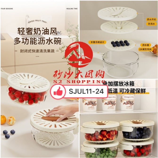 SJUL11-24 ~ 奶油风多功能沥水篮 Cream-Style Multi-Functional Draining Basket