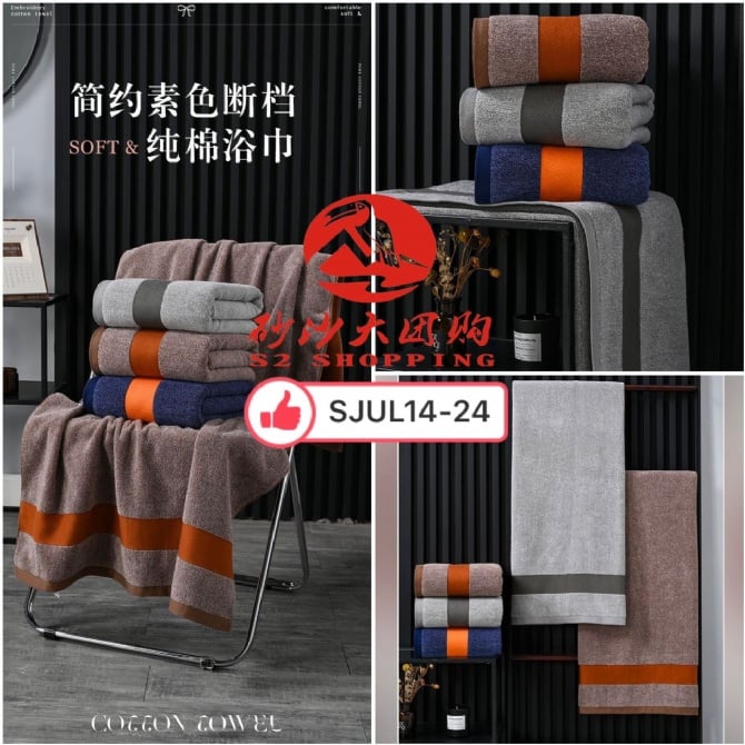 SJUL14-24～纯棉提花浴巾 Pure cotton jacquard bath towel