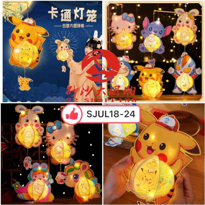 SJUL18-24 ~ 2024年新款LED中秋节灯笼 2024 New LED Mid-Autumn Festival Lantern