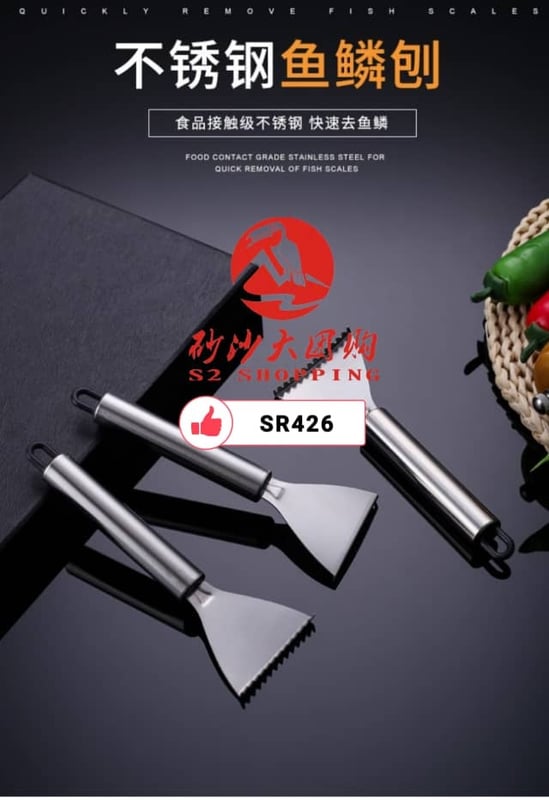 SR426 Stainless steel fish scale scraper 不锈钢鱼鳞刮刀