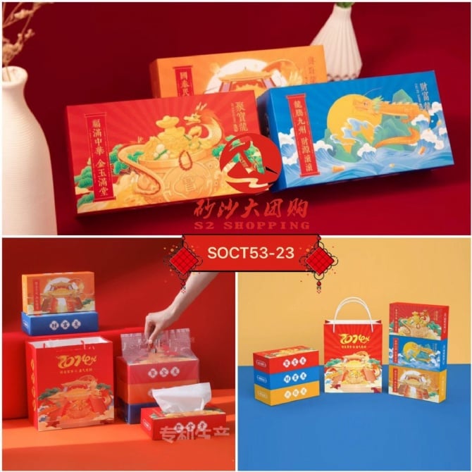 SOCT53-23F ~ 2024龙年抽纸 2024 Year of the Dragon Tissue Paper (FREE 1 BOX UPON SPEND > RM150)