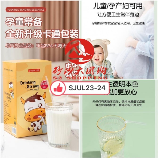 SJUL23-24 ~ 一次性独立包装吸管 Disposable Individually Wrapped Straws