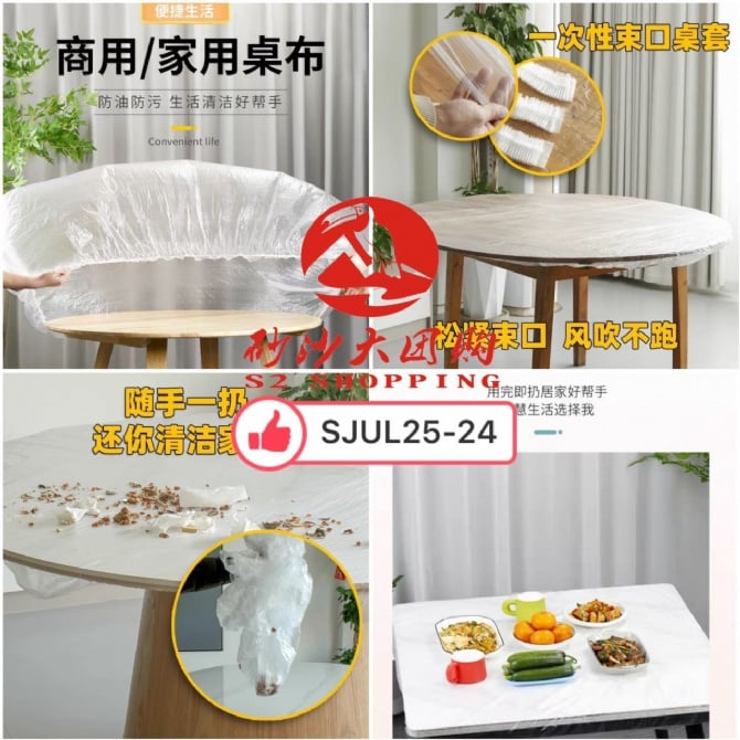 SJUL25-24 ~ 一次性松紧束口桌布 Disposable Elastic Edge Tablecloth