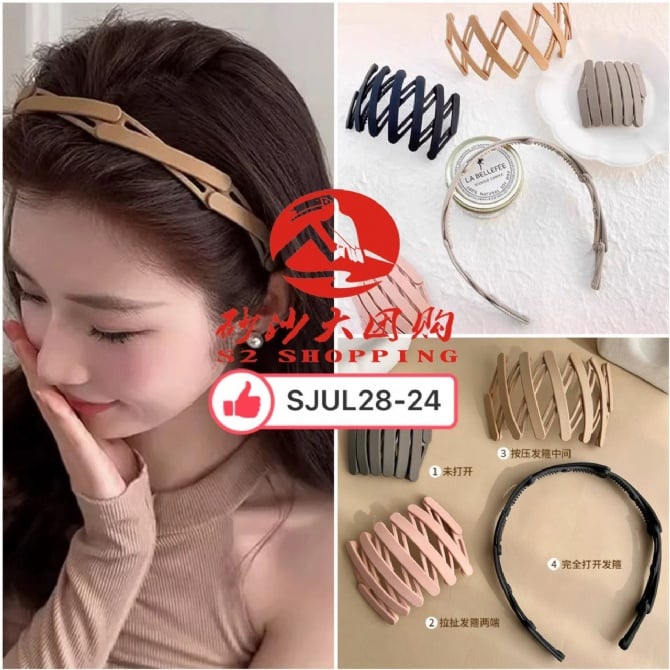 SJUL28-24 ~ 折叠发箍 Folding Headband