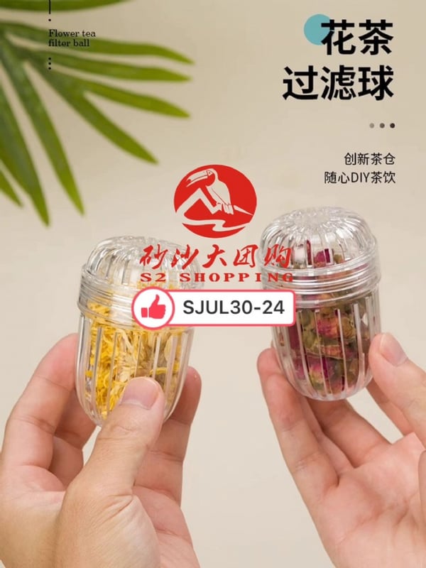 SJUL30-24 ~ 花茶过滤球 Flower Tea Infuser Ball (2 PCS)