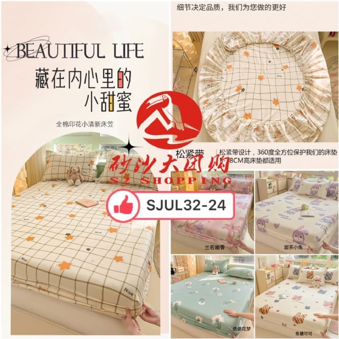 SJUL32-24 ~ 全棉印花小清新床笠 100% Cotton Printed Fresh-Style Fitted Sheet (QUEEN)