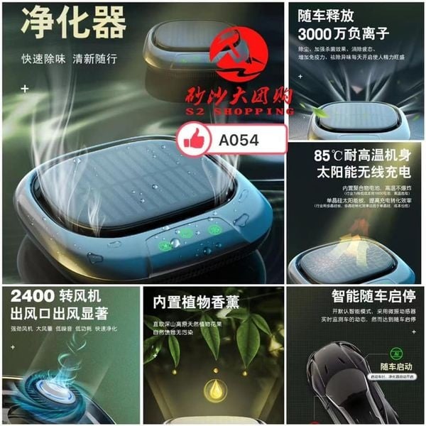 SR156 太阳能车载空气净化器 SOLAR ENERGY CAR AIR PURIFIER