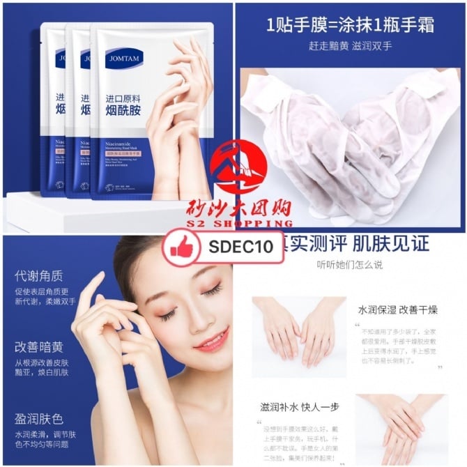 SDEC10 ~ 凡士林手膜手套 VASELINE GLOVES (1 SET 2) EXP Date: 06 DEC 2024 (FREE 1 BOX SPEND UPON >RM100)