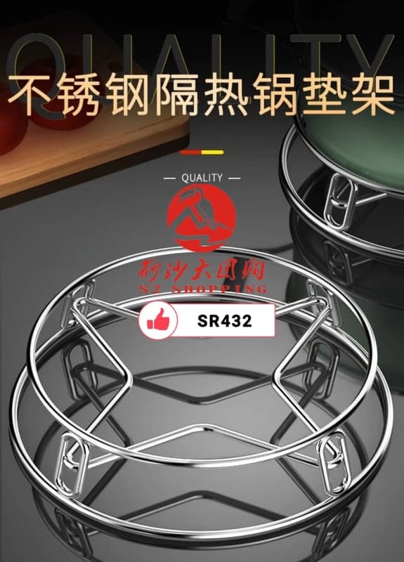 SR432 ~ 不锈钢隔热锅垫架 (大号) Large Stainless Steel Heat-Resistant Trivet (Large)