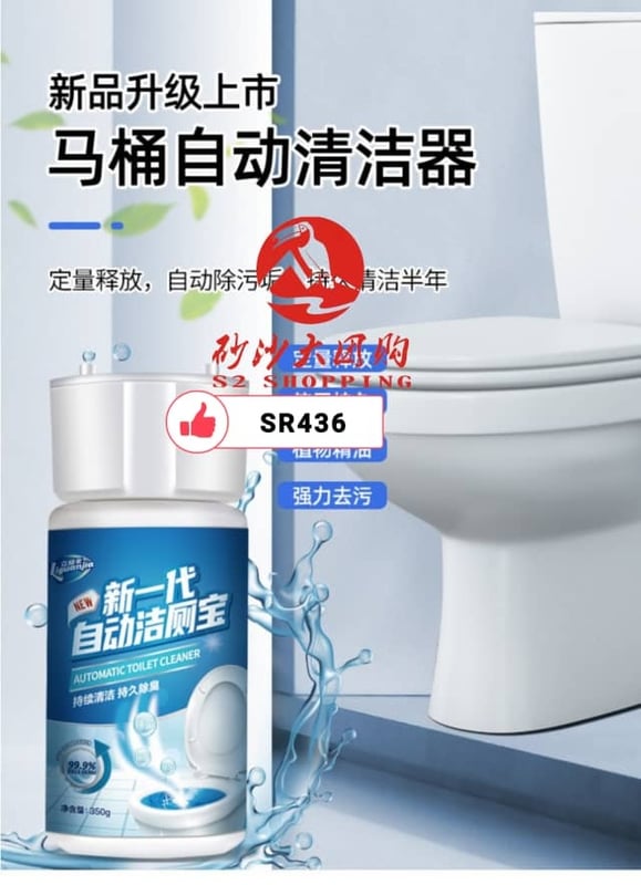 SR436 Automatic Toilet Cleaner 自动马桶清洁剂 350ml ( 1 SET 2 BOTTLE ) EXPIRED DATE:26/03/27