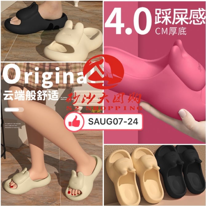 SAUG07-24 ~ 2024年新款网红女士凉拖鞋 2024 New Viral Women’s Summer Slippers