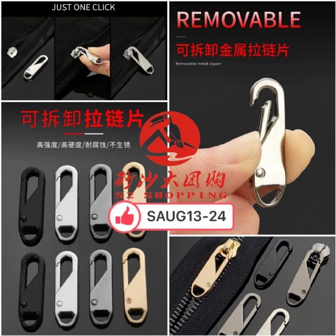 SAUG13-24～万能拉链头 Universal zipper puller