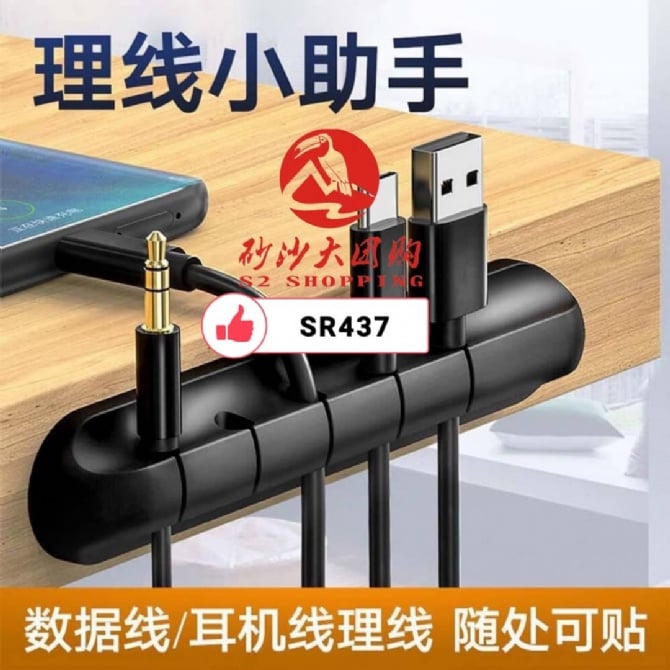 SR437 ~ 桌面理线器 (5孔) Desktop Cable Organizer (5 SLOT)