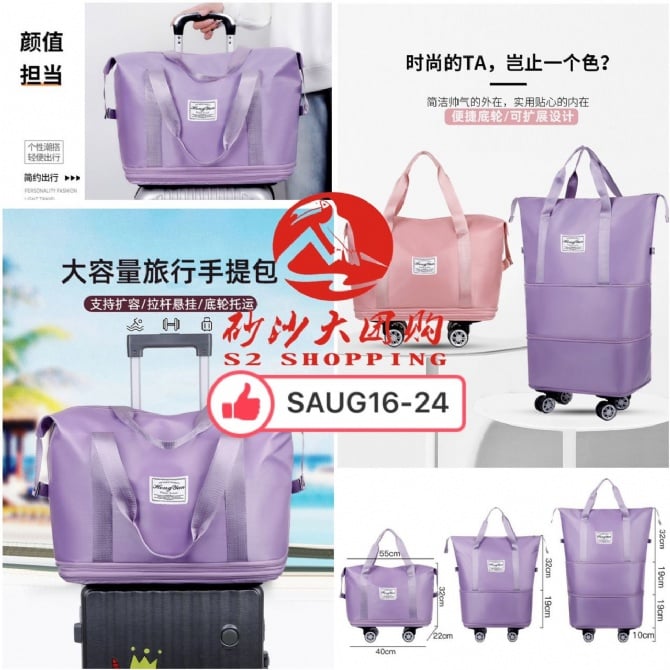 SAUG16-24～可扩展超大容量行礼包 Expandable super large capacity gift pack