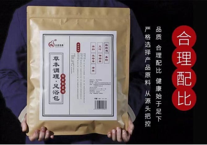 SR145 艾草益母草泡脚包 FOOT HERBS - FEMALE