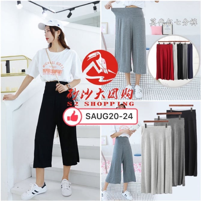 SAUG20-24 ~ 莫代尔七分裤 Modal Cropped Pants