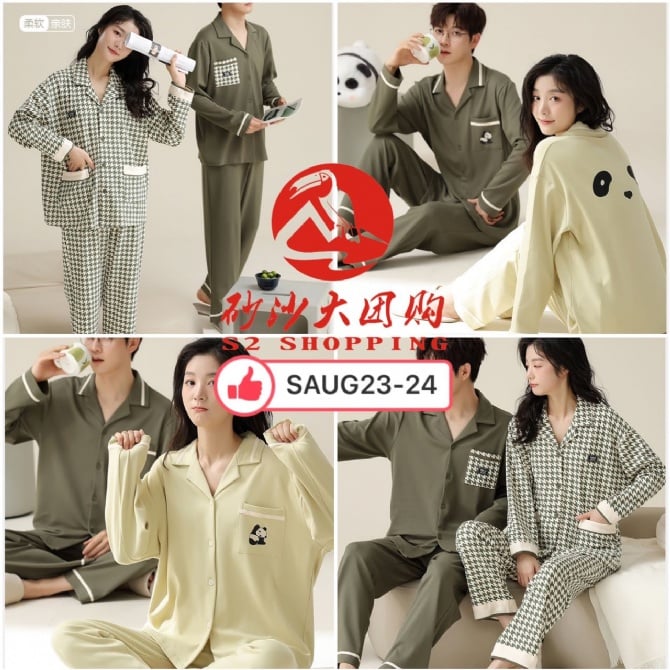 SAUG23-24 ~ 纯棉长袖居家服 Pure Cotton Long-Sleeve Lounge-wear