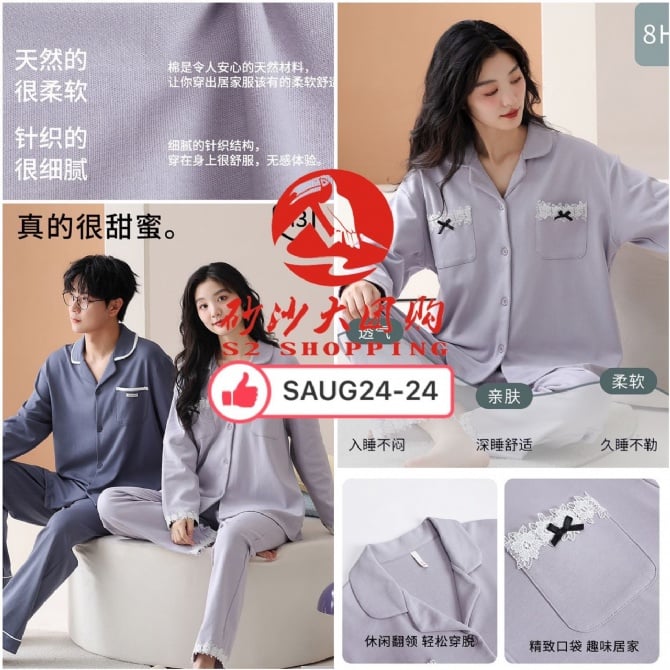 SAUG24-24 ~ 纯棉情侣长袖睡衣 Pure cotton couple’s long-sleeved pajamas