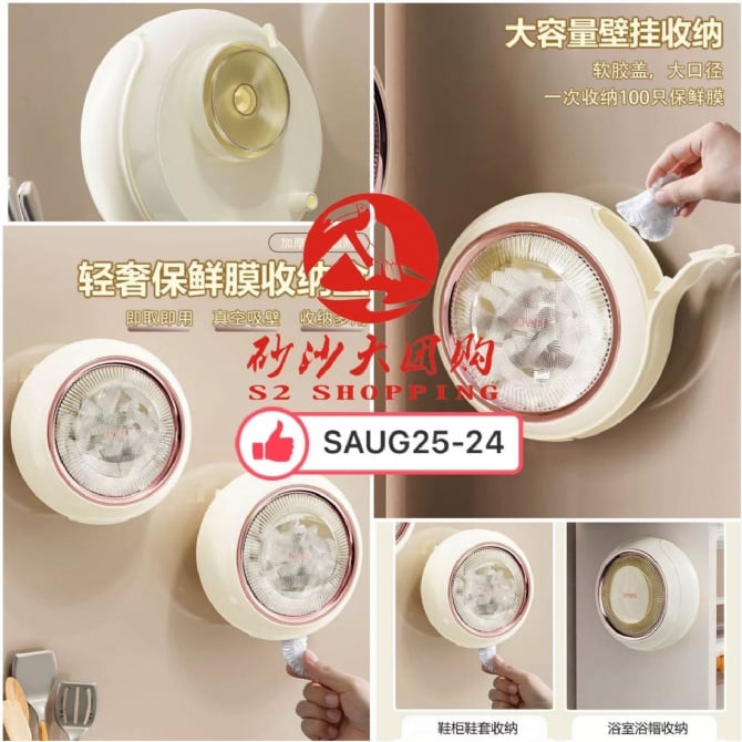 SAUG25-24～轻奢保鲜膜收纳盒 Luxury plastic wrap storage box