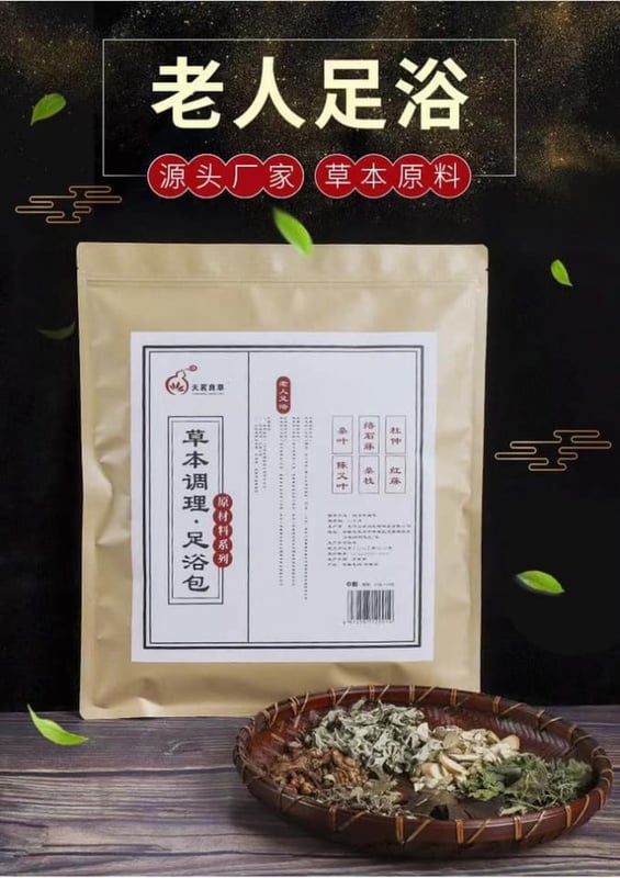 SR146 中老年泡脚包 FOOT HERBS - OLD
