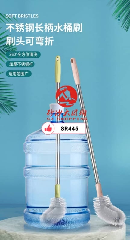 SR445 Stainless Steel Water Bucket Bottle Brush不锈钢水桶瓶