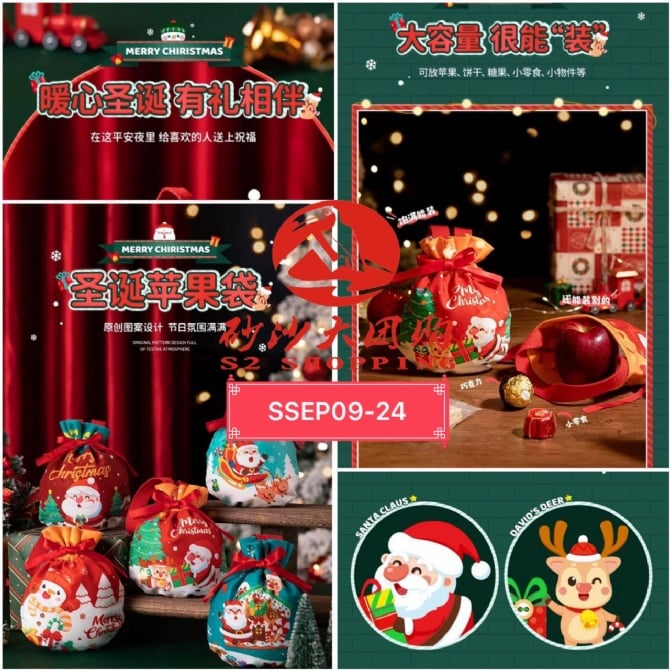 SSEP09-24 ~ 圣诞苹果袋 Christmas Apple Gift Bag
