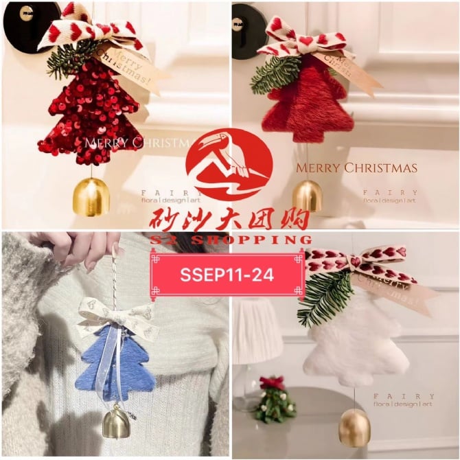 SSEP11-24 ~ 圣诞小树挂饰 Christmas tree ornaments