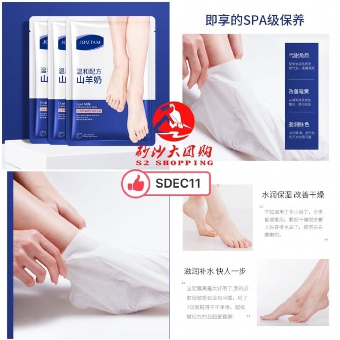 SDEC11F ~ 牛奶祛角质脚膜 Milk Exfoliating Foot Mask (EXP : 24/11/2024) (FREE 1 BOX SPEND UPON > RM100)