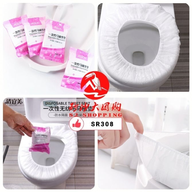 SR308 ~ 一次性马桶垫 Disposable toilet seat (FREE 1 PKT SPEND UPON >RM50)