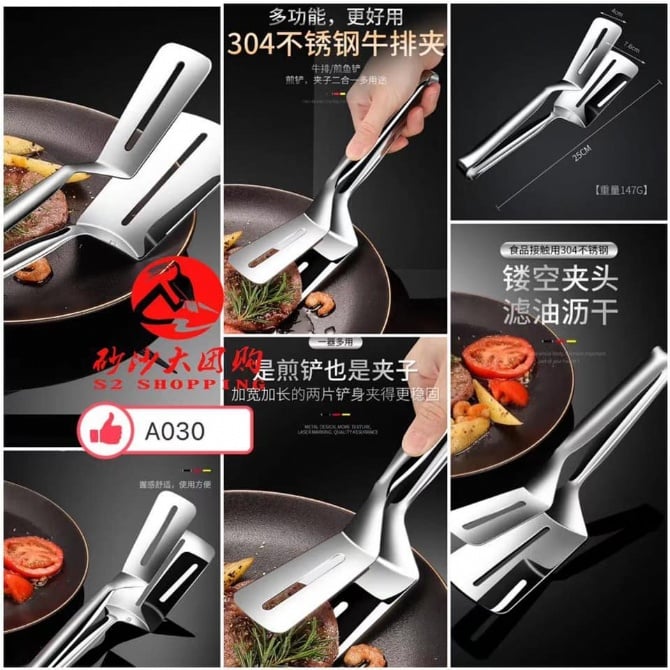 SR124 不锈钢304煎鱼夹子 304 STAINLESS STEEL FRIED FISH SHOVEL