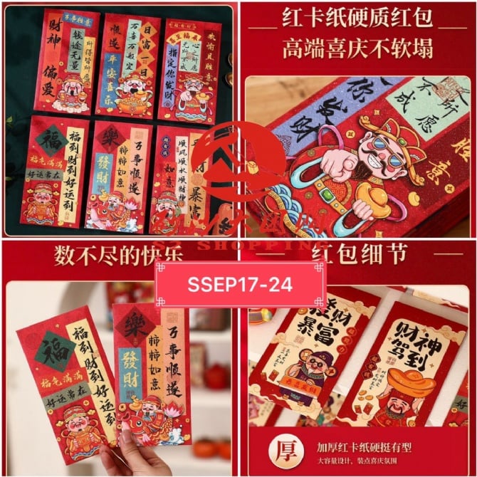 SSEP17-24 ~ 财神红包 God of Wealth Red Packets